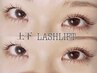 《まつげパーマ》ラッシュリフト(上下set）¥11,000