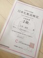 ナゴミスパエン(和みSpa縁) アロマテラピー1級・日本化粧品検定1級取得(*^^*)