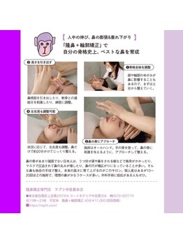ラプリ 福岡博多店(Raplit)/【美鼻/小顔】集英社SPUR掲載☆