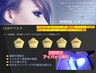 付加オプション【LEDエクステ】単品不可♪全デザイン対応★予約方法画像参照