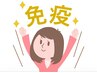 【免疫アップ&疲労回復】全身リンパデトックスコース90分￥15,000→￥8,000