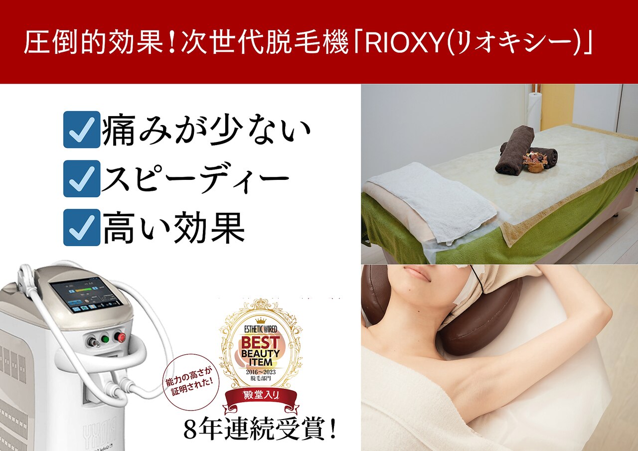 エレクトロポレーション　エステ 福島市でエレクトロポレーションが人気のエステサロン