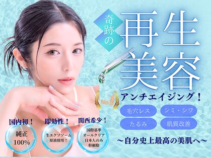 ピュアーム(Pure-m)の写真