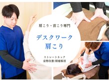 ながお整体院