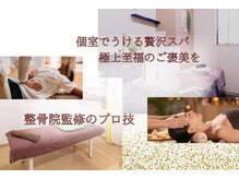 ストレッチ&リラクゼーション専門店　PREMIUM RESET