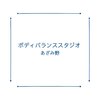 ボディバランススタジオ あざみ野のお店ロゴ