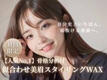 グランド ビューティー ビーズ 半田店(Grand Beauty B's)