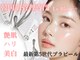 ルブランプラス(Le Blanc +)の写真