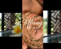 ティファニー(Tiffany)
