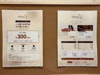 アルムア(almua.)/