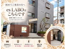 エス ラボ ブライトラウンジ(es LABO Bright Lounge)の雰囲気（入り口はこちらです♪）