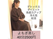 セルフエステさくら