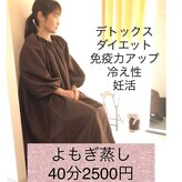 セルフエステさくら