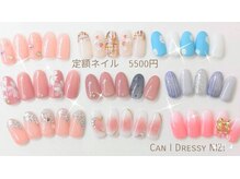 キャンアイドレッシー ニジ(Can I Dressy NIZI)/【定額ネイル・￥5500】