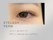 ウユ 高崎店(uu)/まつげパーマ/マツパ/高崎/館林