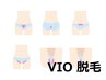 【女性★最新機器脱毛★VIO脱毛】VIOの臭い＆ムレ改善☆最低3回重ね打ち照射