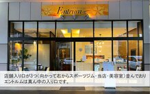 エントルム(Entrum)