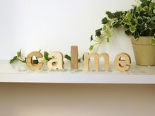 カルム 恵比寿 広尾(calme)の雰囲気（サロン名calme（カルム）はフランス語で穏やかさを意味します。）