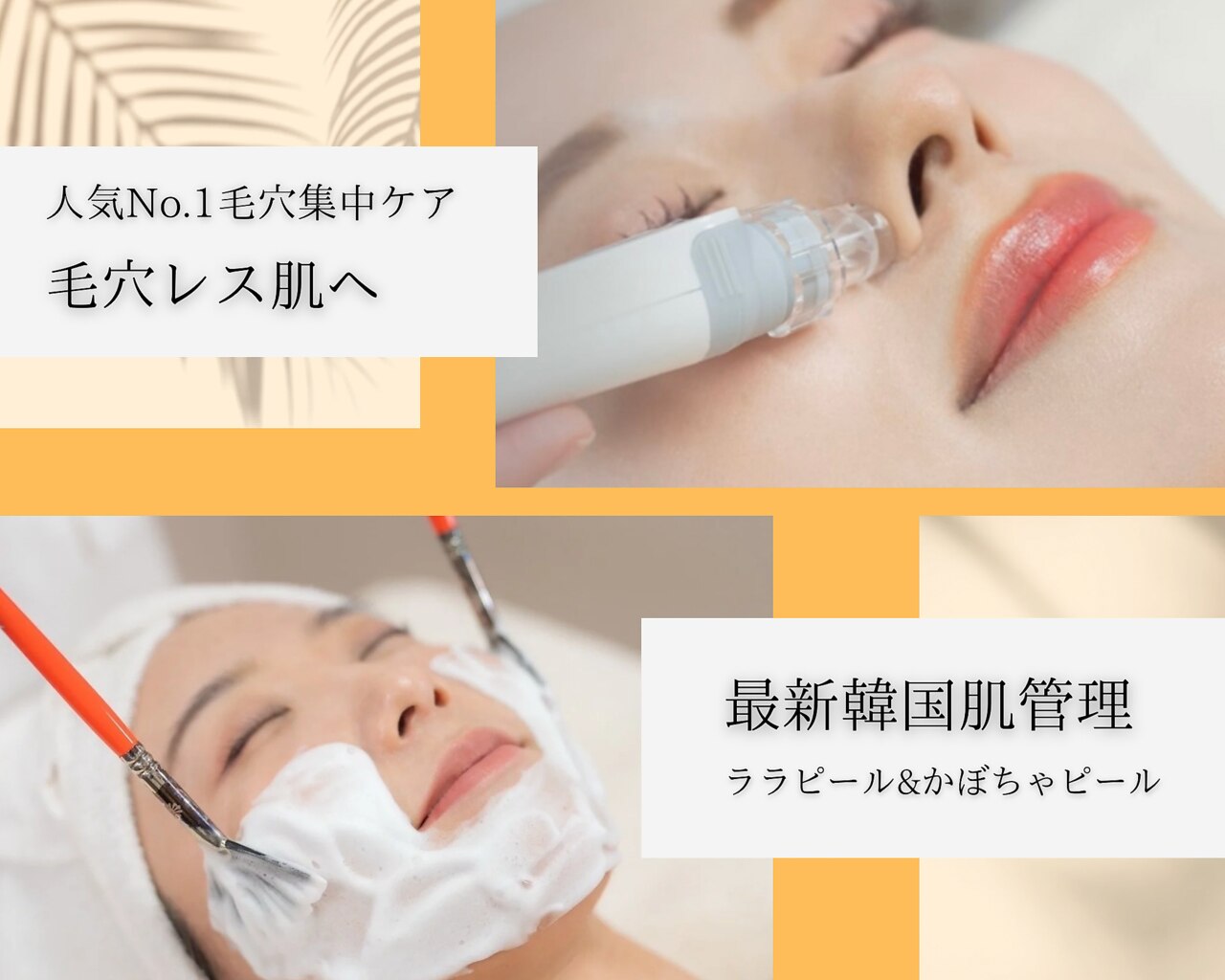 西東京市でエレクトロポレーションが人気のエステサロン