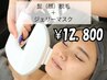【今の時期にぴったりコース】髭（顔）脱毛＋ジェリーマスク