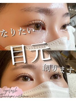 エムイー ビューティー(ME Beauty)/まつ毛パーマ/ラッシュリフト