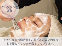 リエイト(Lieto)/クレンジング/洗顔