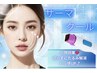 【圧倒的小顔】皮膚たるみ改善！最先端リフトアップ【サーマクール】¥7,700