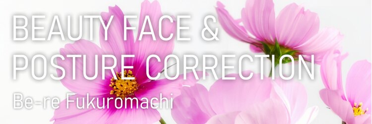 ビーレ袋町のサロンヘッダー