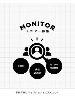 シーライン(Cline)/施術モニター様募集中