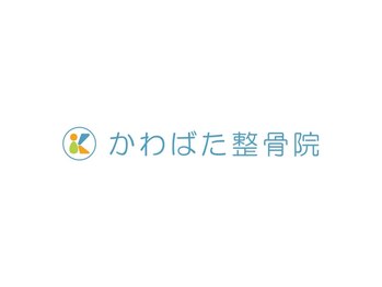 かわばた整骨院 姶良院の写真/【姶良/産後ケア】慢性的な痛み・不調を根本改善！丁寧な「姿勢分析」で原因を特定する実力派院