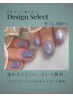 【長さだし/亀裂補修(4本まで)・オフ込み】Design select シンプルコース