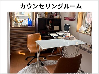 ボディエイジングラボ マハロ(MAHALO)/カウンセリングルーム
