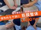 インソール工房いせさきの写真