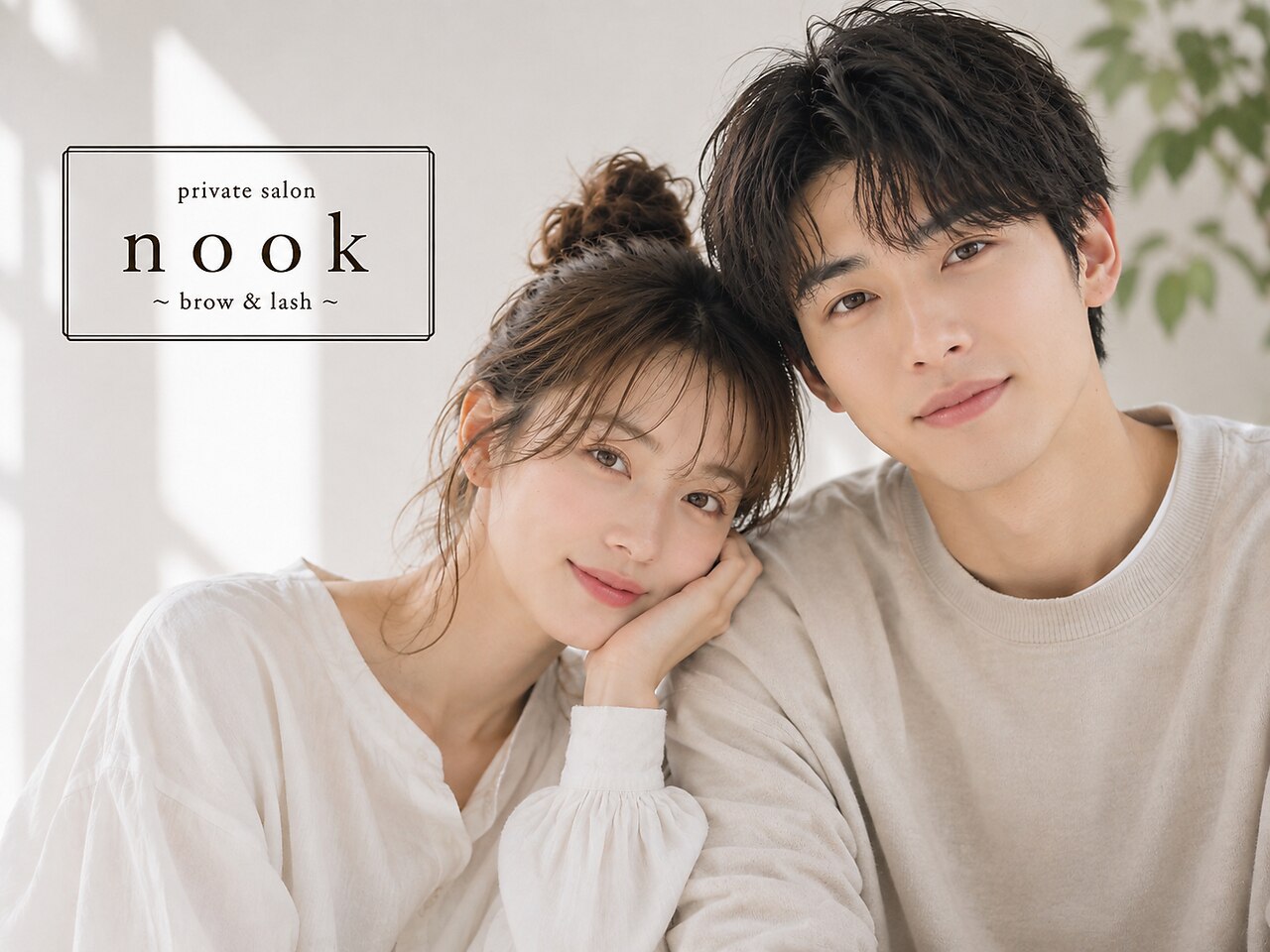 ヌーク(NOOK)｜ホットペッパービューティー