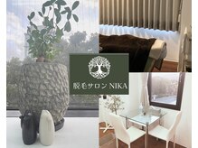ニカ(NIKA)の雰囲気（明るいカウンセリングルーム・温かみのある施術室・NIKA）