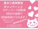 メディカルスリム カッツェの写真