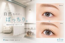 エリオ(elio)