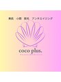 ココプラス(COCO plus.)/COCO plus.