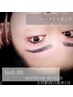 【眉癖改善・骨格診断】ハリウッドブロウリフト【眉ワックス込】8800→6600円