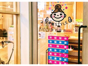 骨盤スタイル鍼灸整骨院 鹿島田院/エレベーターで5階までどうぞ！