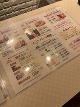 旋/メニュー色々
