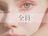 【似合うにこだわる】美眉アイブロウスタイリングWAX/カット/間引き