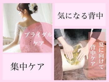 クウラ 学園前店(KUULa)/夏に向けて集中背中ケア♪