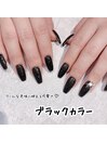 クール系カラー☆ワンカラー