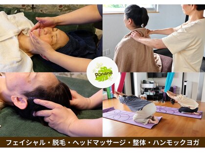 スタジオ プーナナ(Studio Punana)の写真