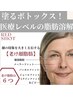 渡韓なしで最先端韓国肌管理!脂肪分解輪郭形成施術+リジュアップ¥29,040→