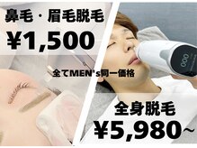 ミルキー(MiLuKy)の雰囲気（MiLuKyなら気になる鼻毛・眉毛・耳毛の脱毛も可能です☆）