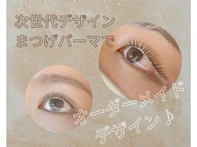 ビューティースペース オー 名駅本店(ビューティースペースO)/オーダーメイドまつげに♪