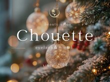 シュエット(Chouette)