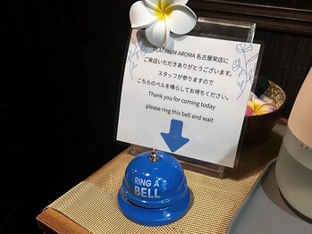 プラチナムアロマ 名古屋栄店(PLATINUM AROMA)/店舗入口の呼び出しベル